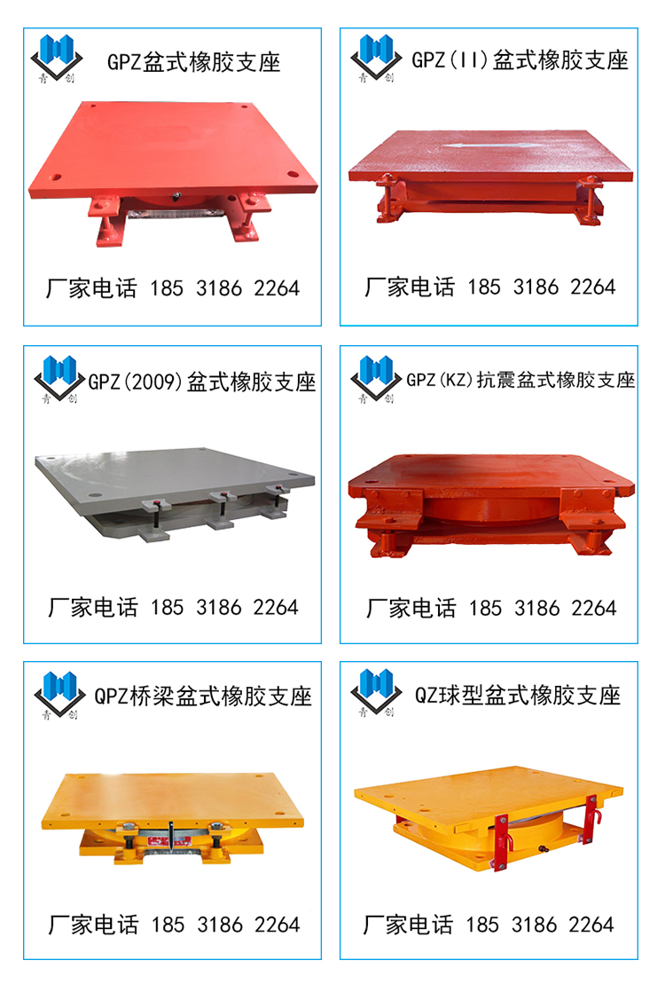 盆式橡膠支座 詳情